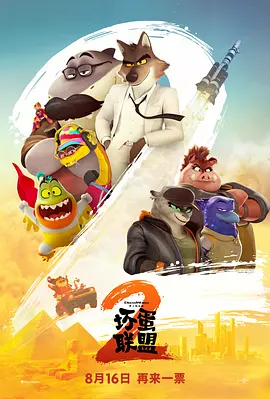 七公主駕到