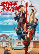 泰剧四分钟在线观看完整版免费